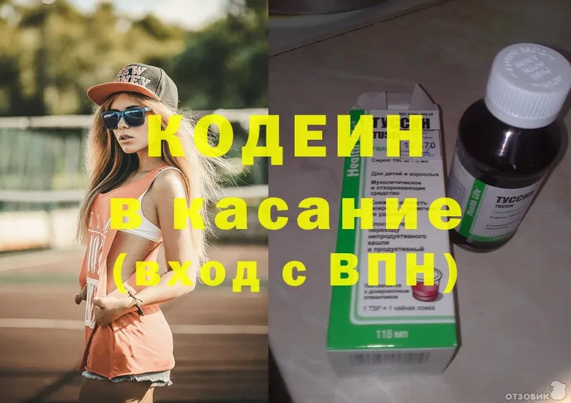 где найти   Белёв  shop телеграм  Кодеин Purple Drank 