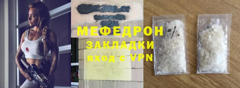 МЯУ-МЯУ mephedrone  наркошоп  Белёв 