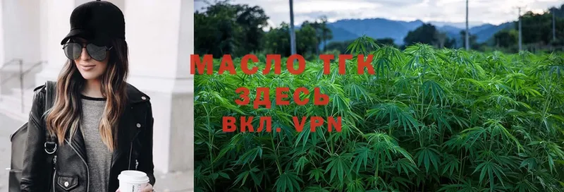 где продают наркотики  Белёв  Дистиллят ТГК THC oil 